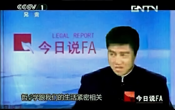 兄贵VAN今日说FA：哲♂学跟我们的生活紧密相关DIY斗图gif搞笑图片