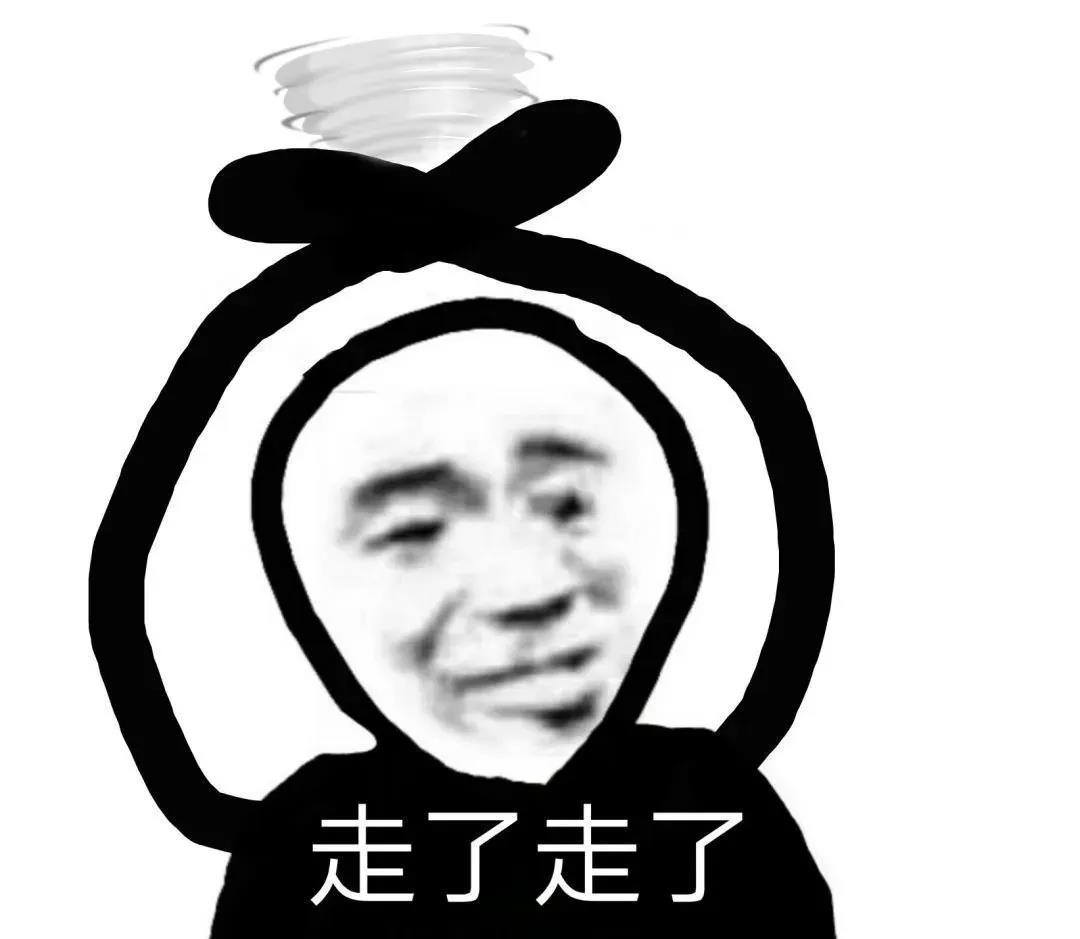 鬼火摇着花手：走了走了DIY斗图gif搞笑图片