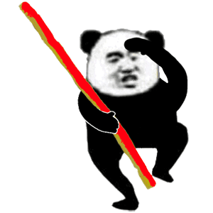 孙悟空熊猫头拿着闪闪发亮的金箍棒DIY斗图gif搞笑图片