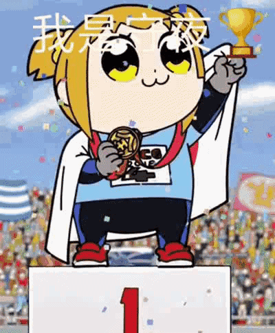 POP子：我是守夜冠军动图gifDIY斗图gif搞笑图片