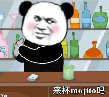 熊猫头摇鸡尾酒动图：来杯mojito吗DIY斗图gif搞笑图片