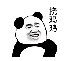 熊猫头挠鸡鸡_突然大吃一惊_我的鸡鸡呢DIY斗图gif搞笑图片