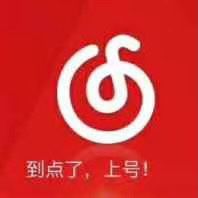 网抑云网易云叫你：到点了，上号！DIY斗图gif搞笑图片