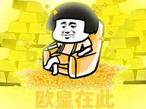 蘑菇头坐在黄金屋里：欧皇在此DIY斗图gif搞笑图片