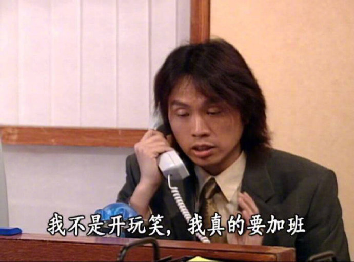 黄子华：我不是开玩笑，我真的要加班DIY斗图gif搞笑图片