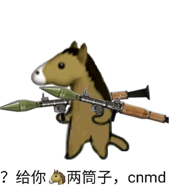 给你妈?两筒子：cnmdDIY斗图gif搞笑图片