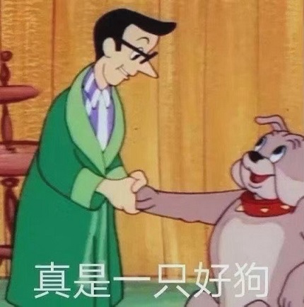 主人握着斯派克：你真是一只好狗DIY斗图gif搞笑图片