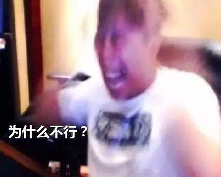 卢本伟五五开崩溃到模糊：为什么不行DIY斗图gif搞笑图片