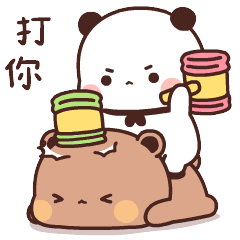 可爱熊猫一二锤人打人：打你GIF动图DIY斗图gif搞笑图片