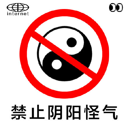 八卦图_禁止阴阳怪气DIY斗图gif搞笑图片