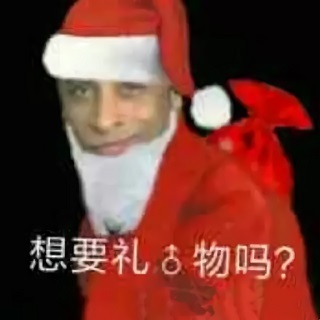香蕉君化身为圣诞老人：想要礼♂物吗DIY斗图gif搞笑图片