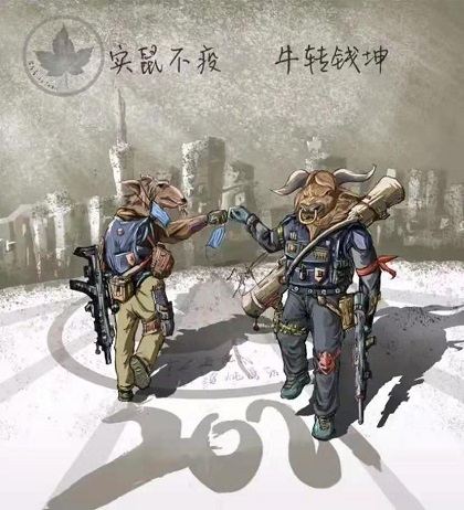 实鼠不疫，牛转乾坤（实属不易，扭转乾坤）DIY斗图gif搞笑图片