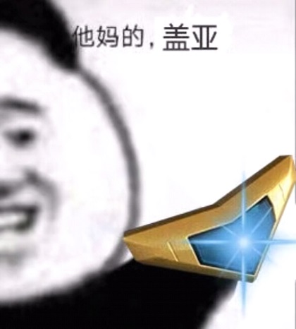 熊猫头拿着盖亚奥特曼变身器_他妈的_盖亚_Ultraman Gaia_ウルトラマンガイアDIY斗图gif搞笑图片