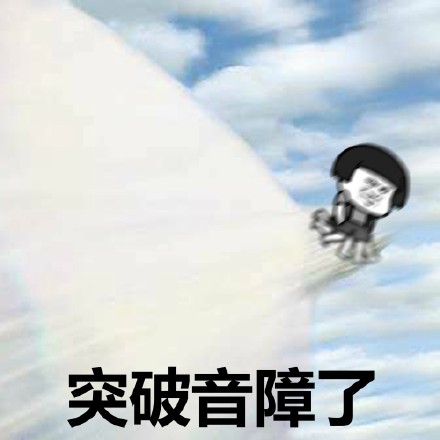蘑菇头走跑飞系列表情包飞上天突破音障了DIY斗图gif搞笑图片