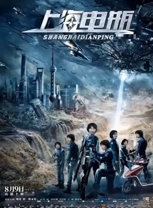 电瓶哥窃格瓦拉恶搞电影海报上海电瓶DIY斗图gif搞笑图片