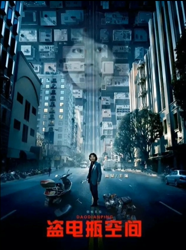 电瓶哥窃格瓦拉恶搞电影海报盗电瓶空间DIY斗图gif搞笑图片