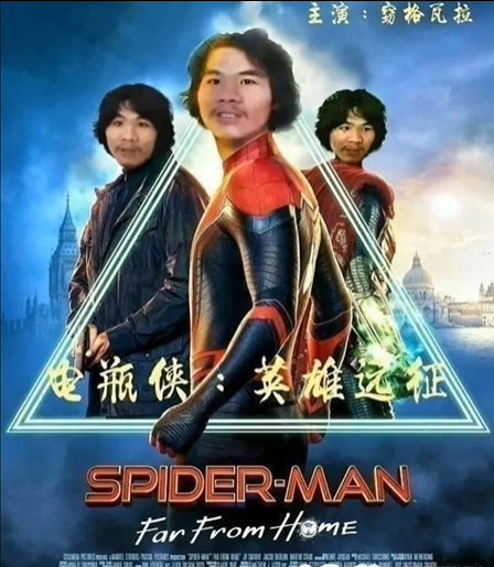 电瓶哥窃格瓦拉恶搞电影海报电瓶侠DIY斗图gif搞笑图片