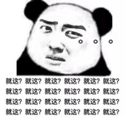 熊猫头肖战脸表情包就这？DIY斗图gif搞笑图片