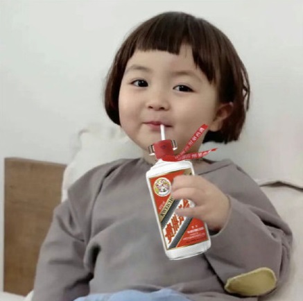 罗熙笑嘻嘻的喝着°飞天茅台酒_贵州茅台DIY斗图gif搞笑图片