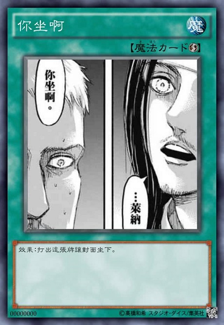 游戏王卡片_艾伦：莱纳_你坐啊。效果：打出这张牌让对面坐下DIY斗图gif搞笑图片