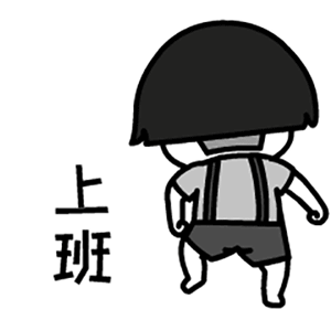 斯巴达脸的蘑菇头左踢上班_右踢加班GIF动图DIY斗图gif搞笑图片