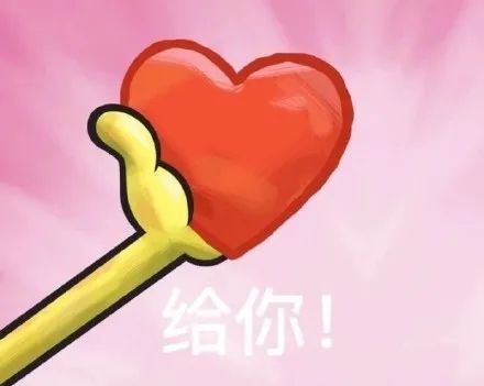 海绵宝宝小手拿超大红心♥_给你我的爱DIY斗图gif搞笑图片