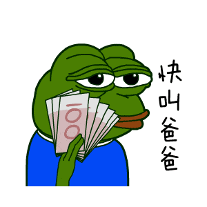 sad frog（悲伤蛙）拿出一叠00元的人民币：快叫爸爸DIY斗图gif搞笑图片