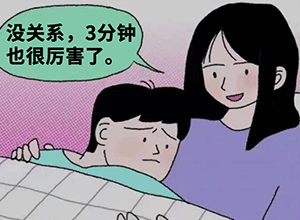 女人把男人搂在怀里安慰道：没关系_分钟也很厉害了DIY斗图gif搞笑图片