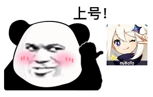 熊猫头红着脸指着原神游戏：上号GIF动图DIY斗图gif搞笑图片