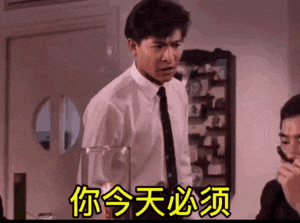 你今天必须给我发个红包_你在我滚烫的心里住了那么久了_难道不应该交点房租吗GIF动图DIY斗图gif搞笑图片