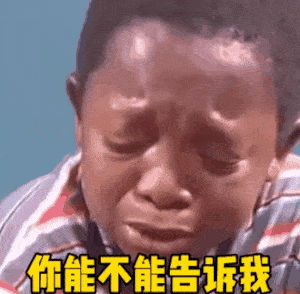 你能不能告诉我_你给我下了什么药_每天小时0分钟00秒都在想你GIF动图DIY斗图gif搞笑图片