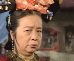 容嬷嬷一脸鄙视一脸嫌弃的眼神的样子GIF动图DIY斗图gif搞笑图片