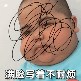 tatan印尼小胖子满脸写着不耐烦DIY斗图gif搞笑图片