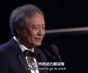 李安上台采访回答：一点工作的动力都没有_不想上班工作GIF动图DIY斗图gif搞笑图片