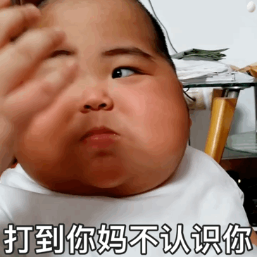 tatan印尼小胖子挥拳：打到你妈不认识你DIY斗图gif搞笑图片