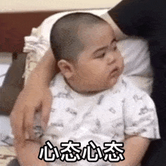 印尼小胖tatian：心态很重要GIF动图DIY斗图gif搞笑图片