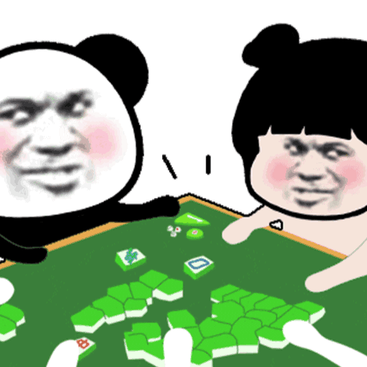 熊猫头和猪猪女孩一起搓麻将GIF动图DIY斗图gif搞笑图片