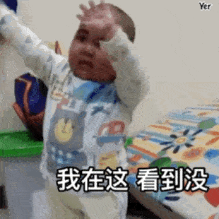 tatan小胖子挥手：我在这，看到没gif动图DIY斗图gif搞笑图片