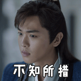 庆余年人物动态表情包0DIY斗图gif搞笑图片