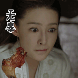 庆余年人物动态表情包DIY斗图gif搞笑图片