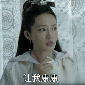 庆余年人物动态表情包DIY斗图gif搞笑图片