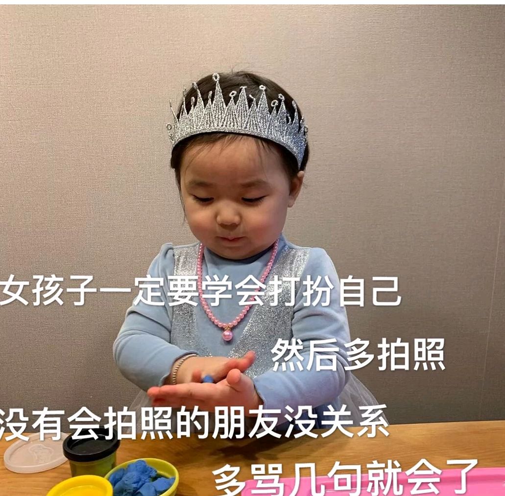 00跨年祝福表情包DIY斗图gif搞笑图片