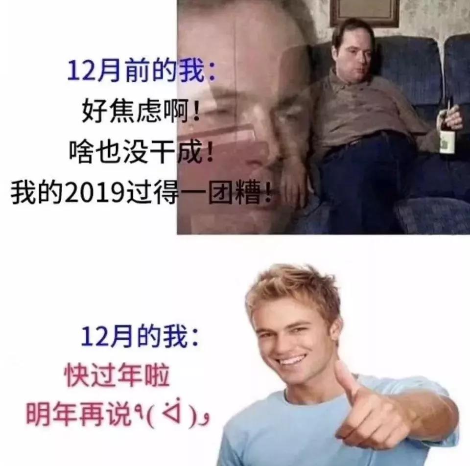 00跨年祝福表情包DIY斗图gif搞笑图片