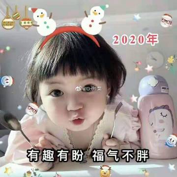 00跨年祝福表情包DIY斗图gif搞笑图片