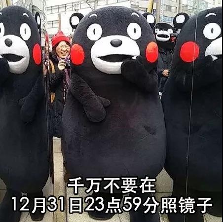 00跨年祝福表情包DIY斗图gif搞笑图片