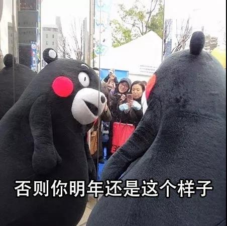 00跨年祝福表情包DIY斗图gif搞笑图片