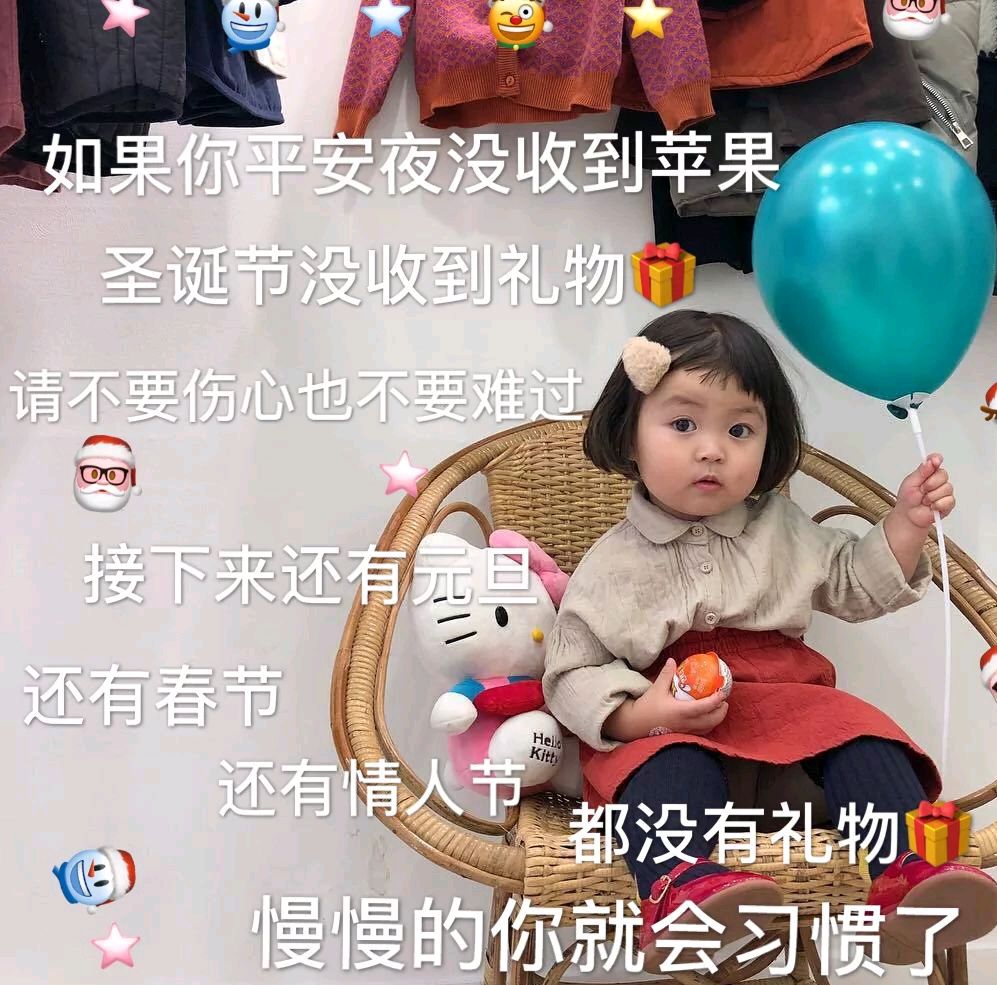 00跨年祝福表情包0DIY斗图gif搞笑图片