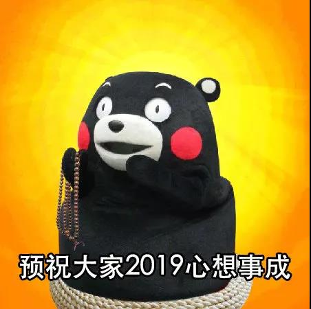 00跨年祝福表情包DIY斗图gif搞笑图片