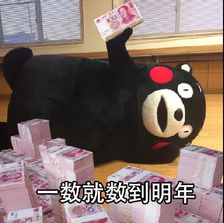 00跨年祝福表情包DIY斗图gif搞笑图片