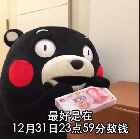 00跨年祝福表情包DIY斗图gif搞笑图片